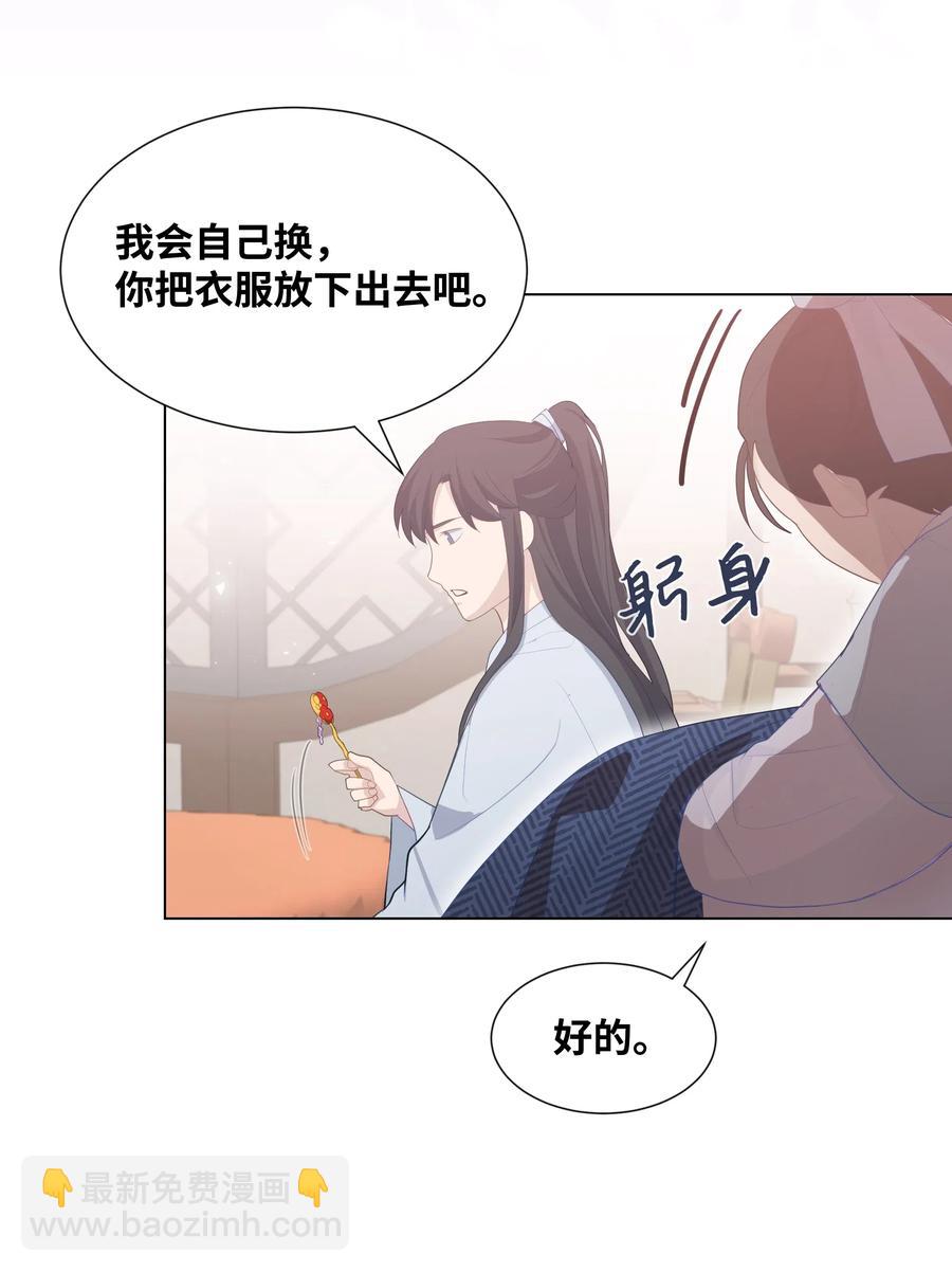 14 生辰宴（1）(1/2)-第13话