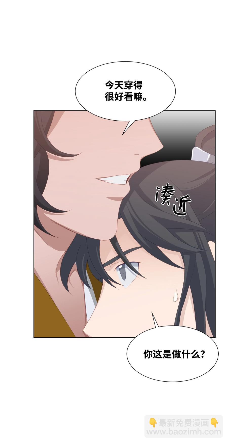 14 生辰宴（1）(1/2)-第13话