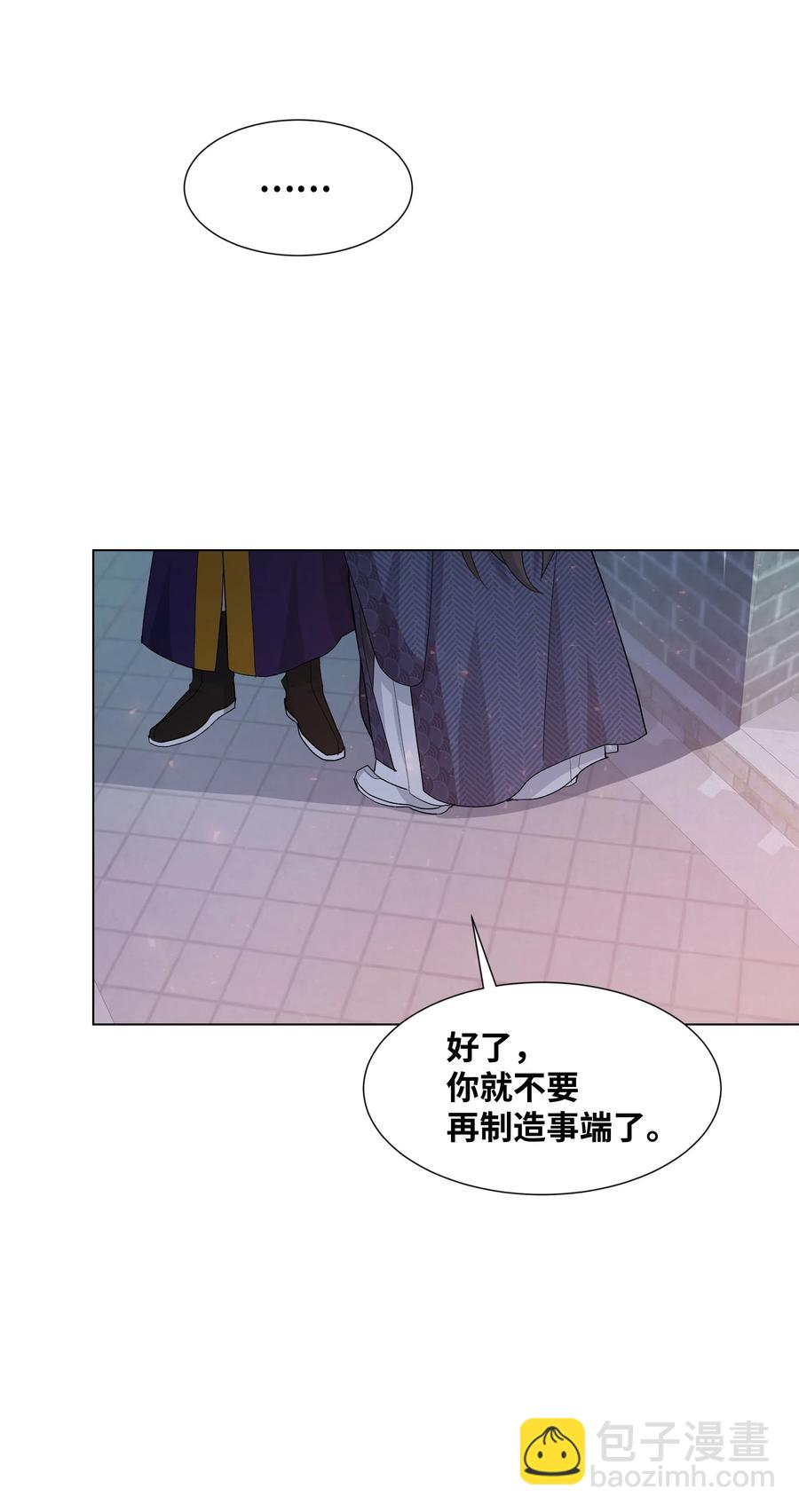 14 生辰宴（1）(1/2)-第13话