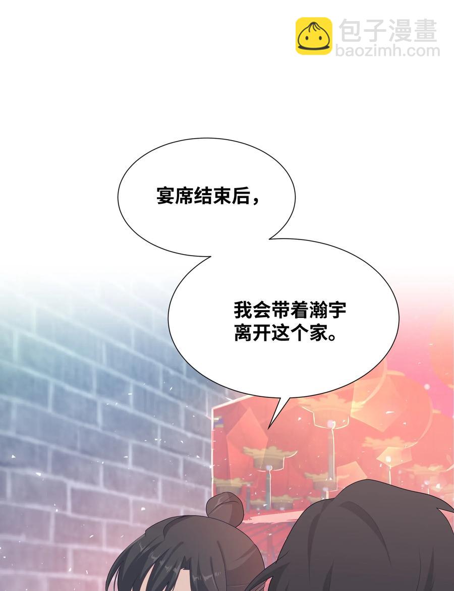 14 生辰宴（1）(1/2)-第13话