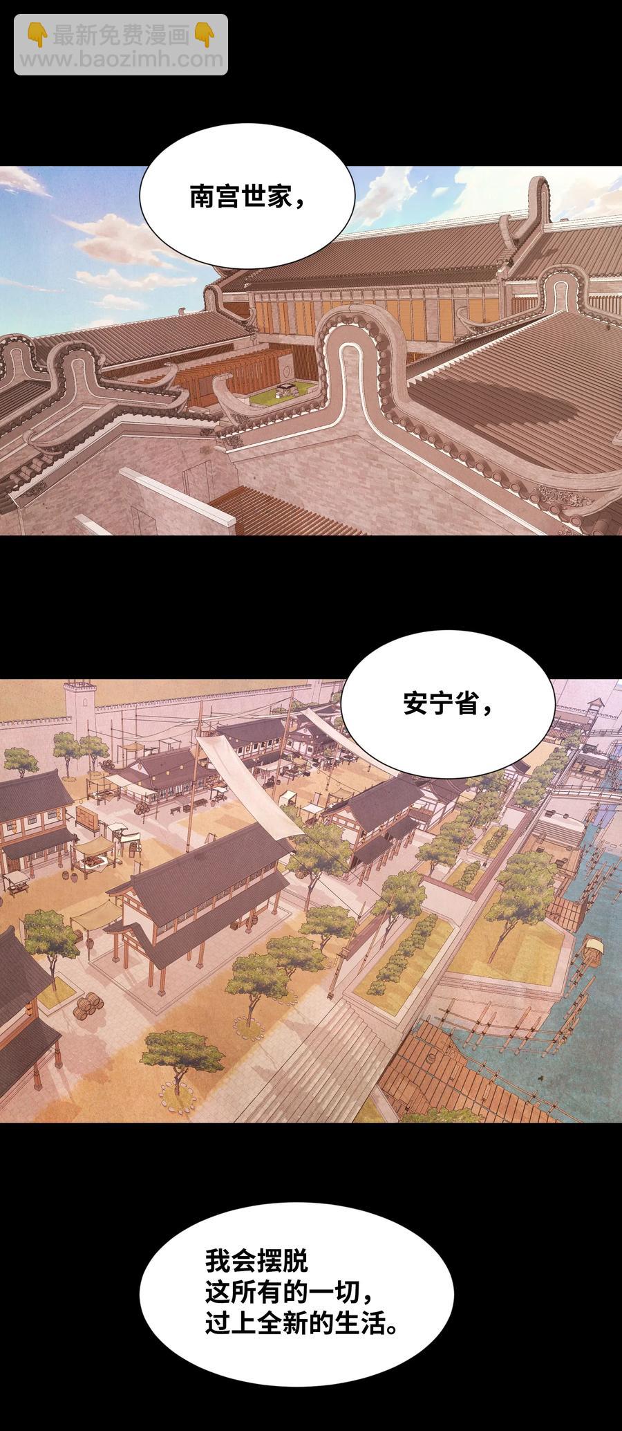 14 生辰宴（1）(1/2)-第13话