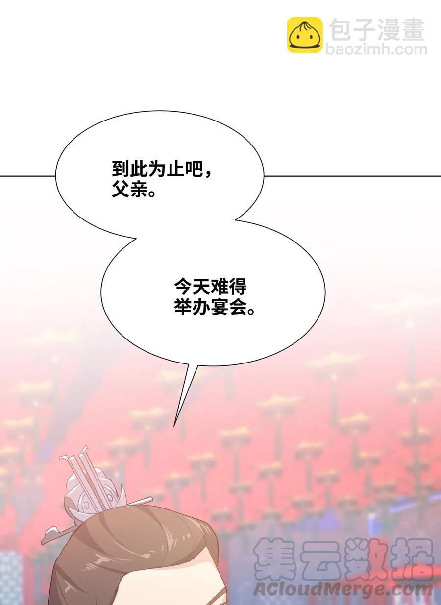 16 吻疗（1）(1/2)-第15话