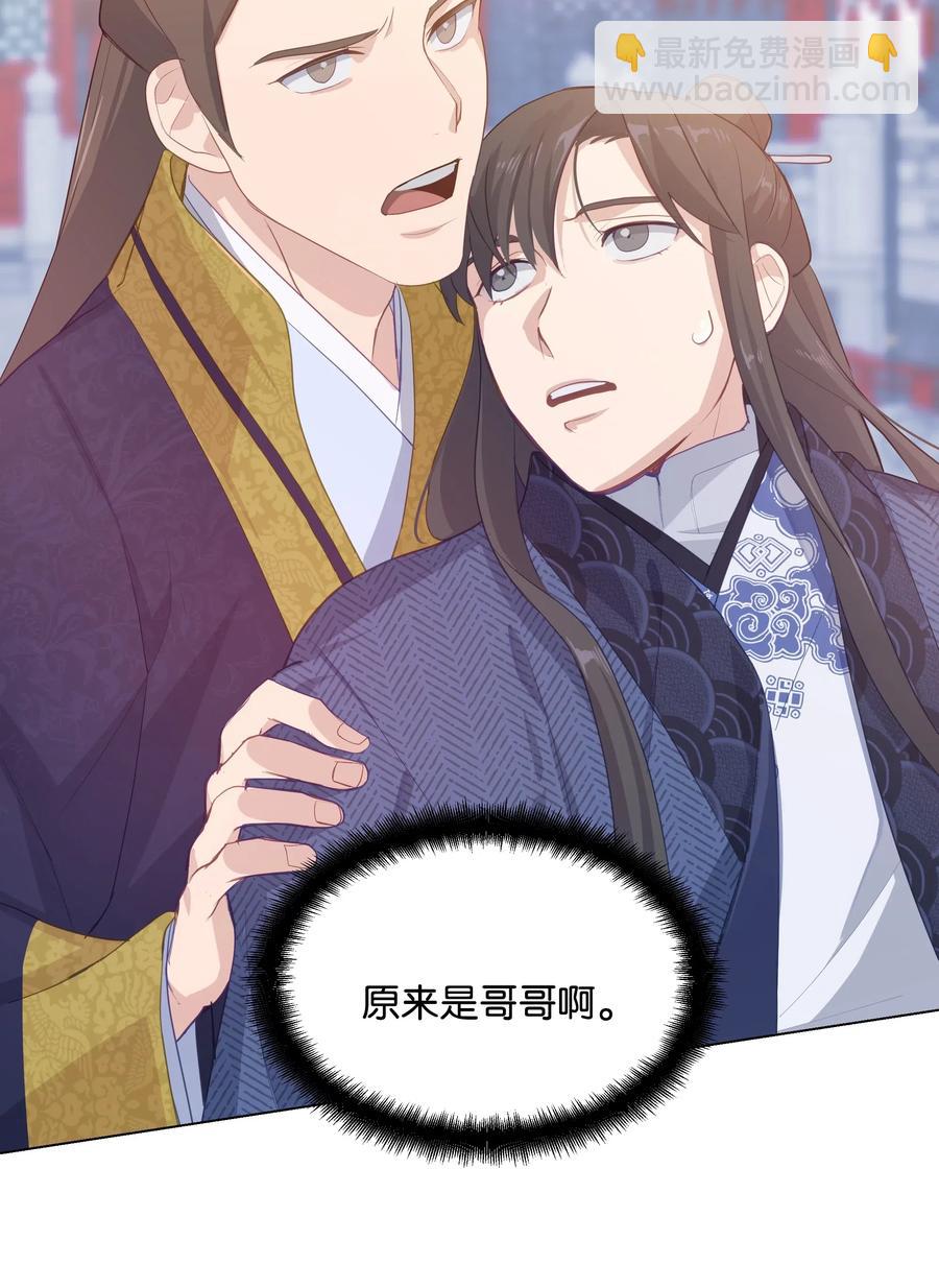 16 吻疗（1）(1/2)-第15话