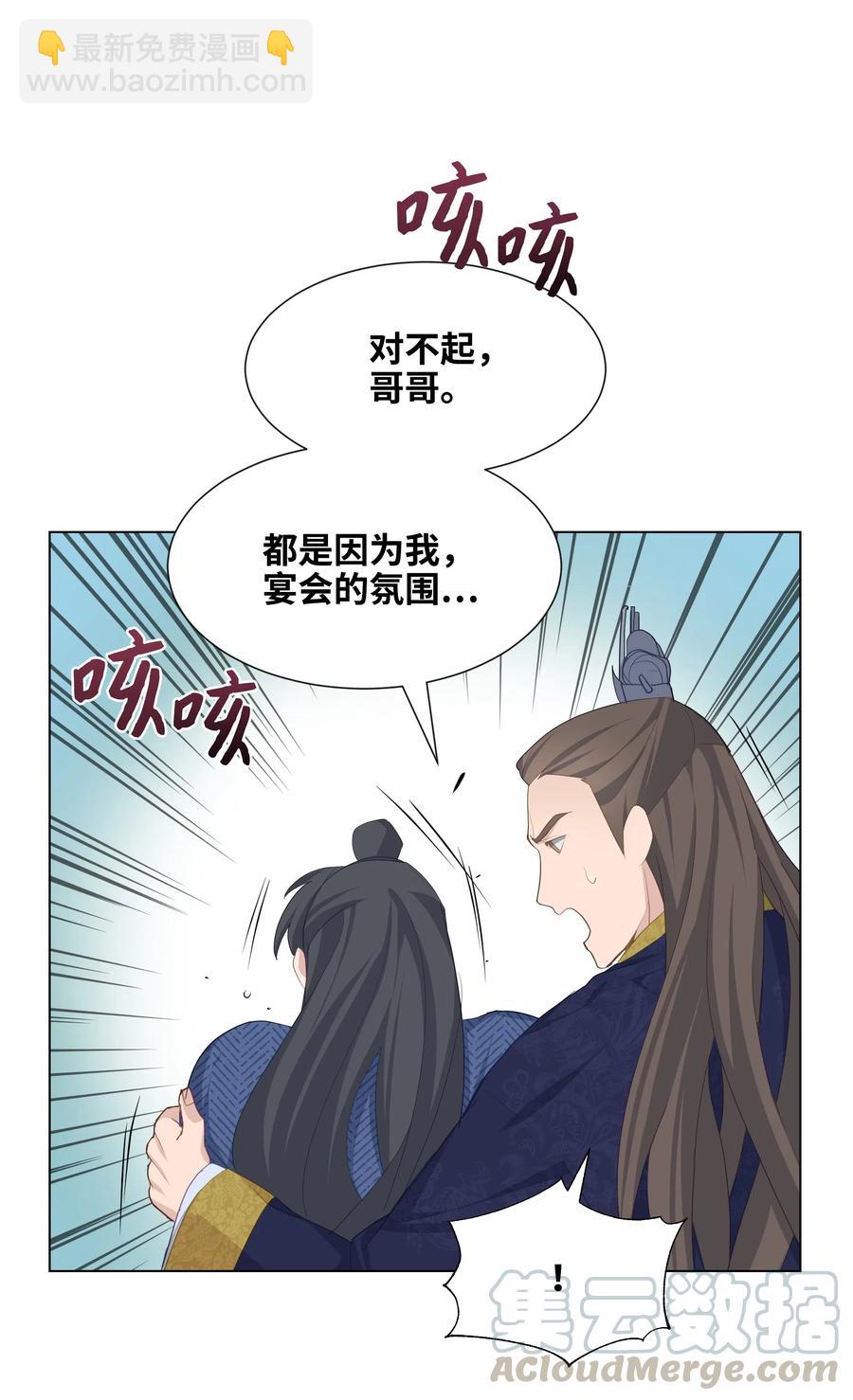 16 吻疗（1）(1/2)-第15话