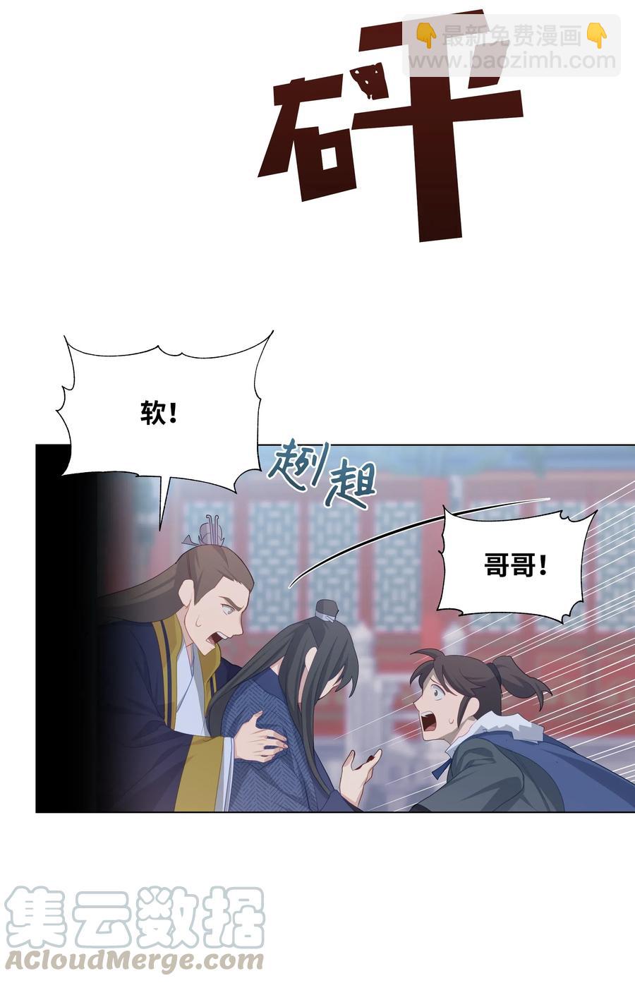 16 吻疗（1）(1/2)-第15话