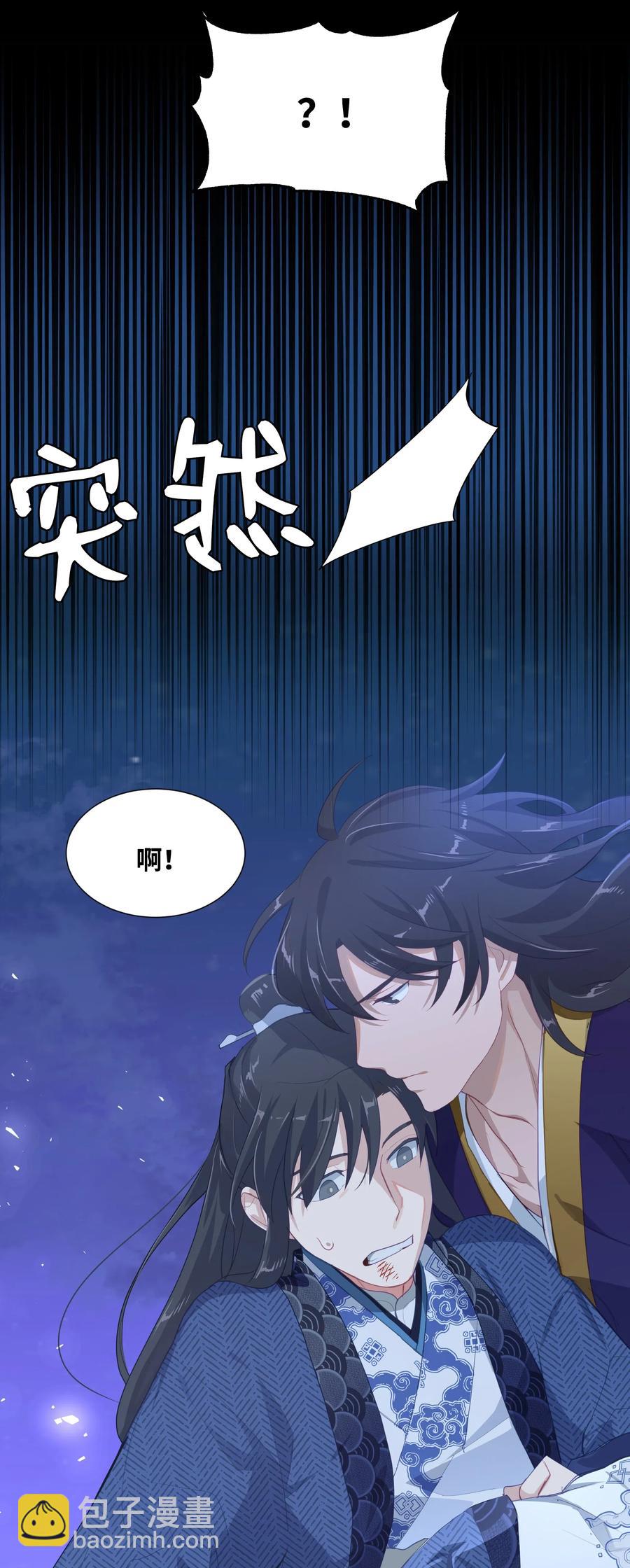 16 吻疗（1）(1/2)-第15话