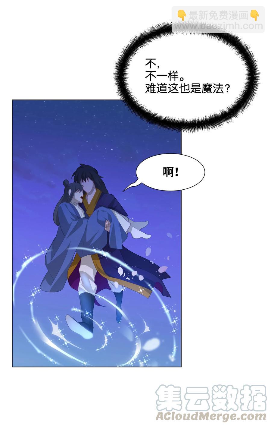 16 吻疗（1）(1/2)-第15话