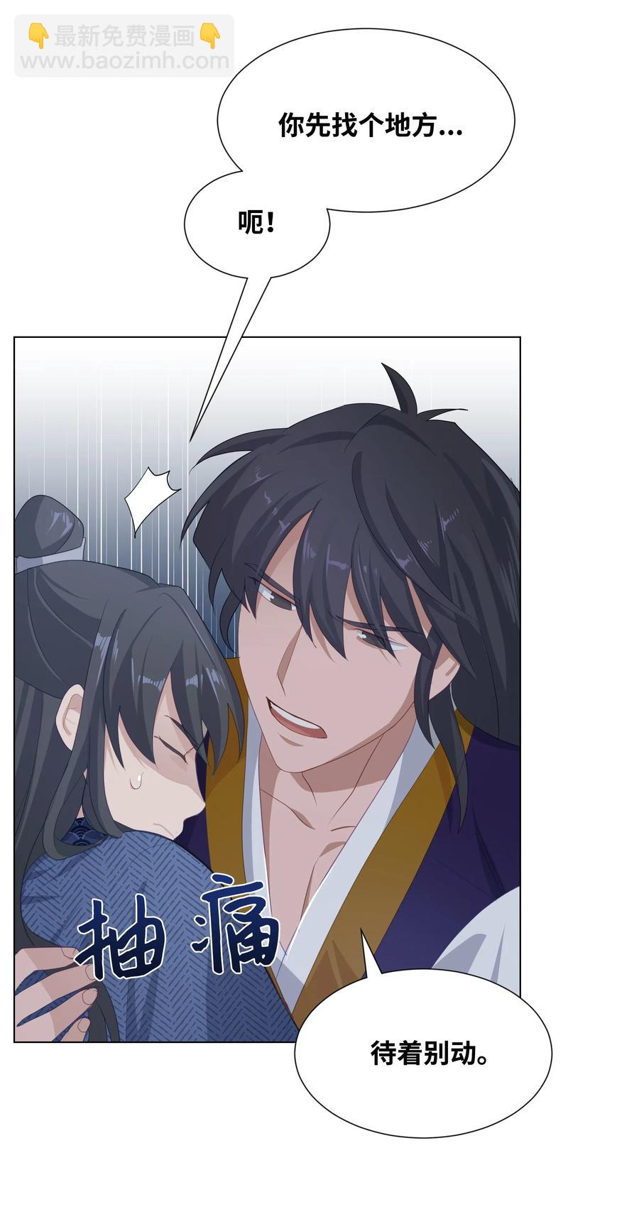 16 吻疗（1）(1/2)-第15话