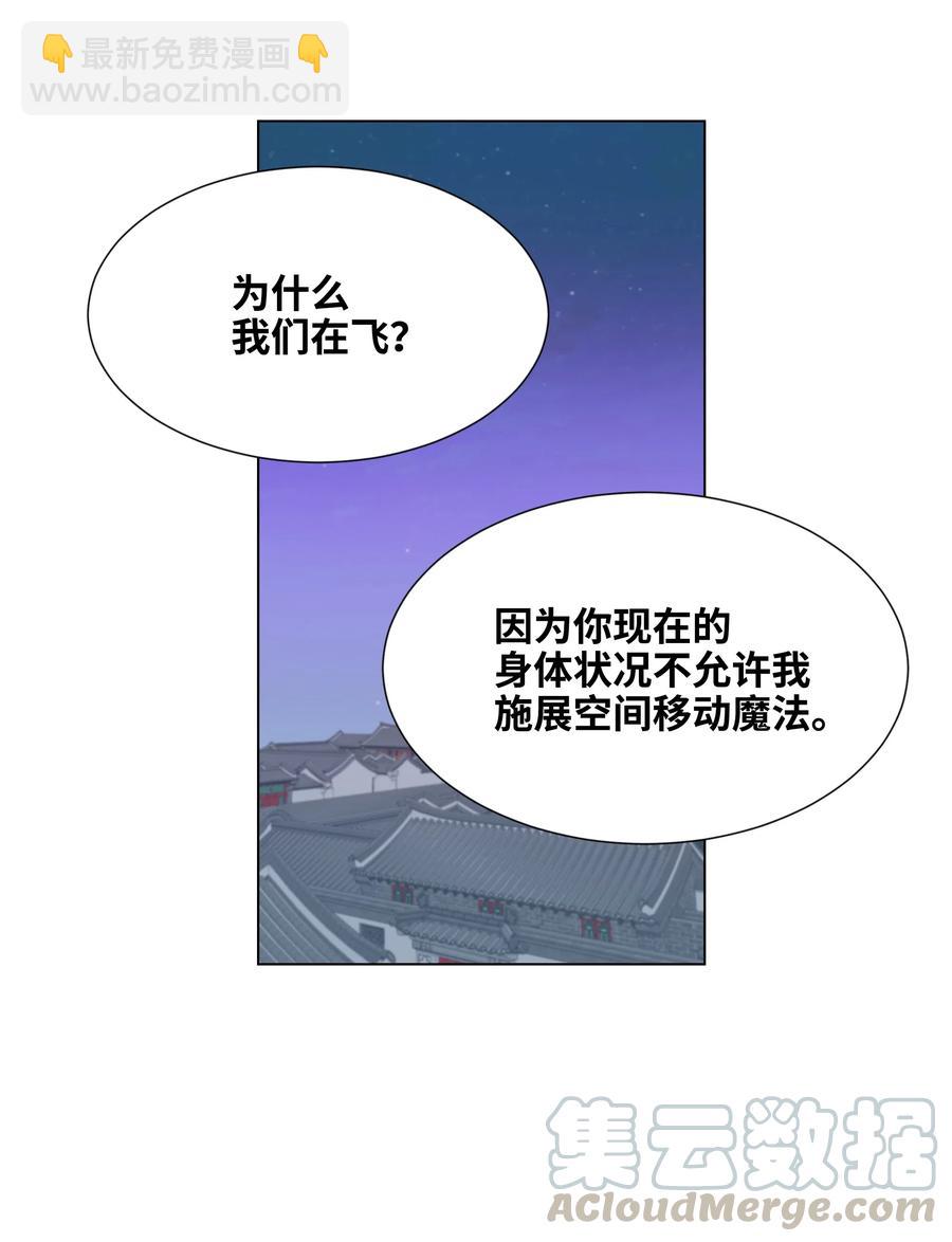 16 吻疗（1）(1/2)-第15话