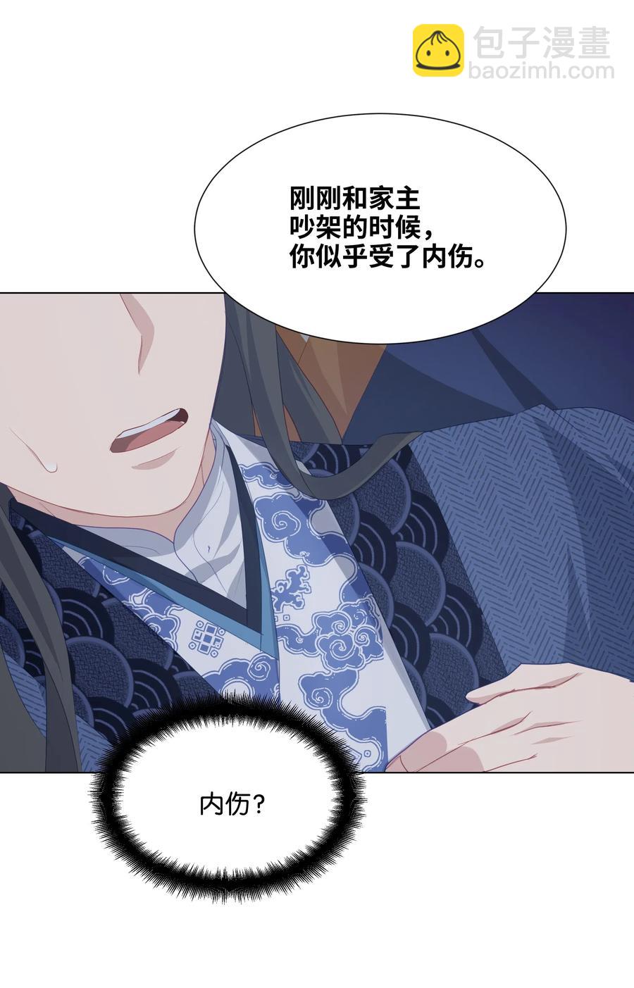 16 吻疗（1）(1/2)-第15话