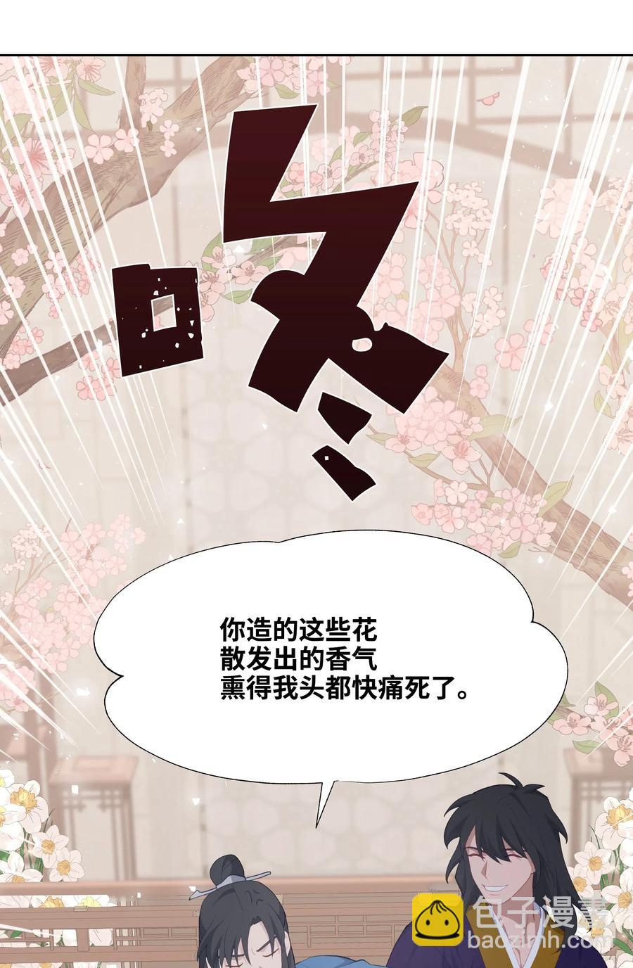 19 新疗法（1）(1/2)-第17话