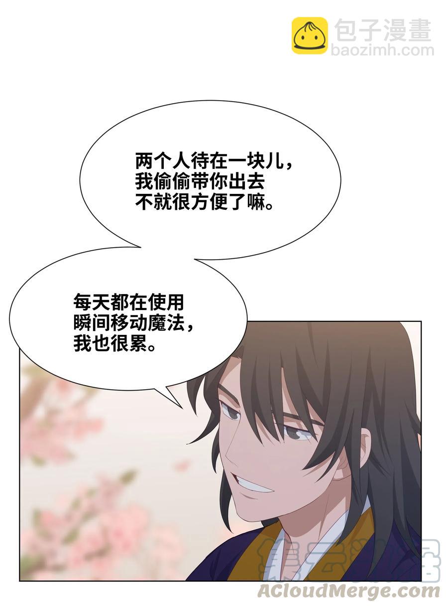 19 新疗法（1）(1/2)-第17话