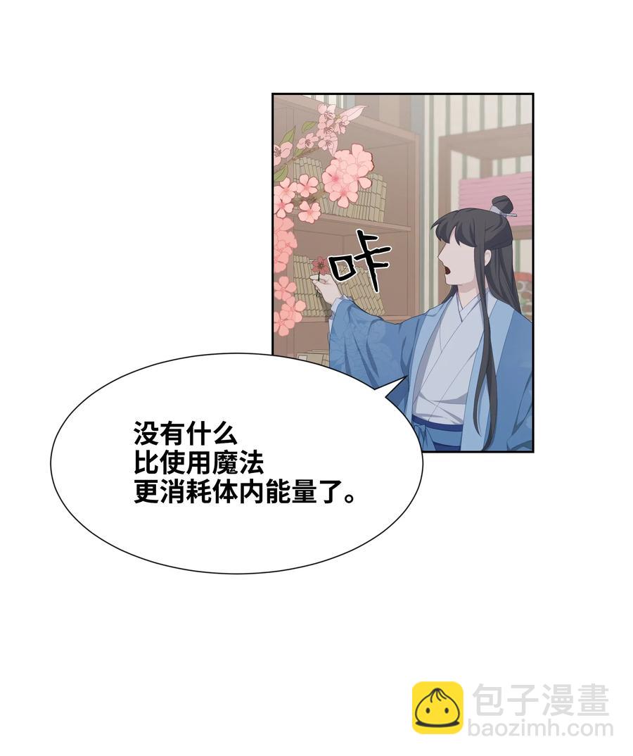 19 新疗法（1）(1/2)-第17话