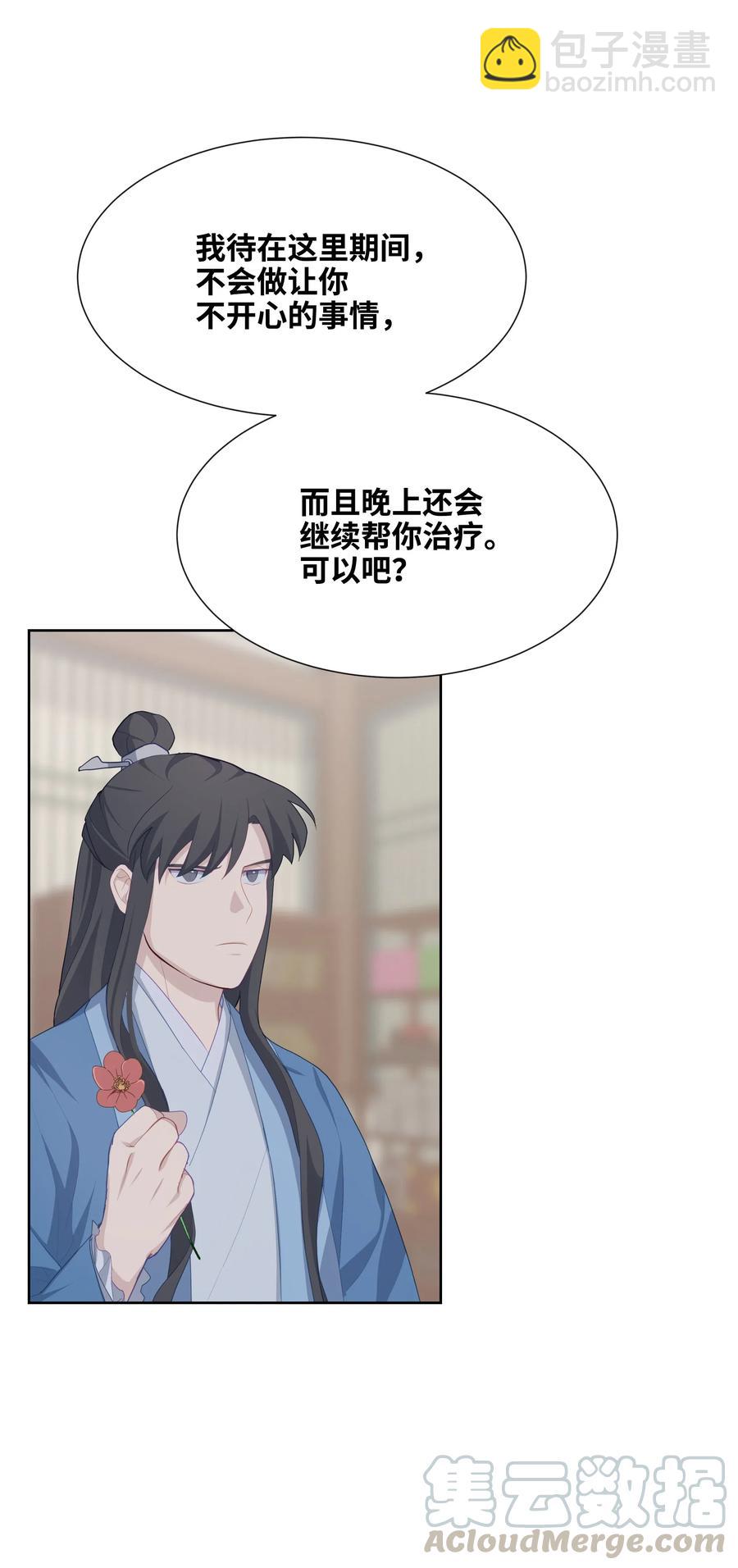 19 新疗法（1）(1/2)-第17话