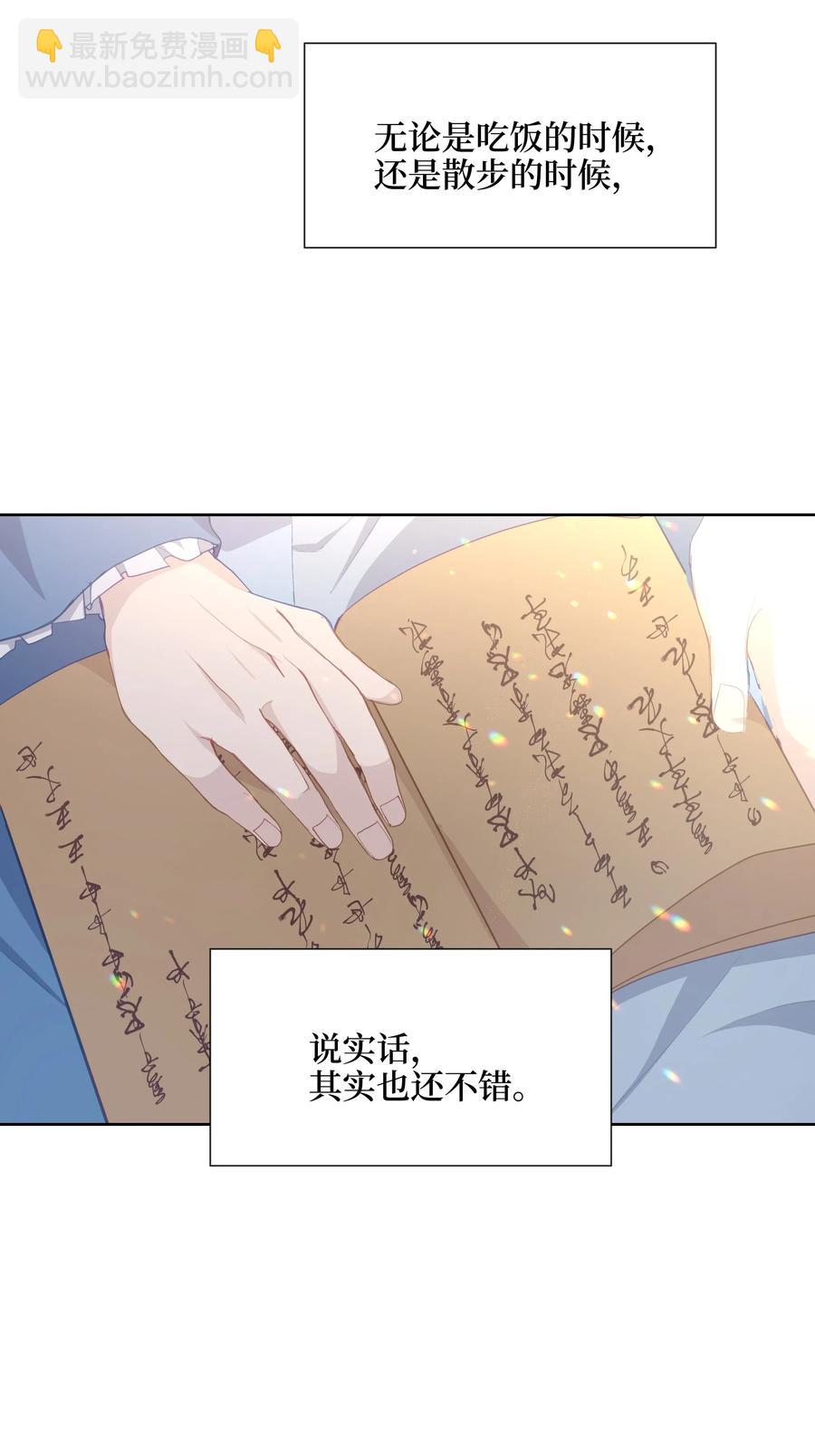 19 新疗法（1）(1/2)-第17话