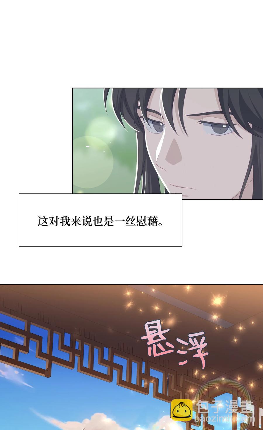 19 新疗法（1）(1/2)-第17话