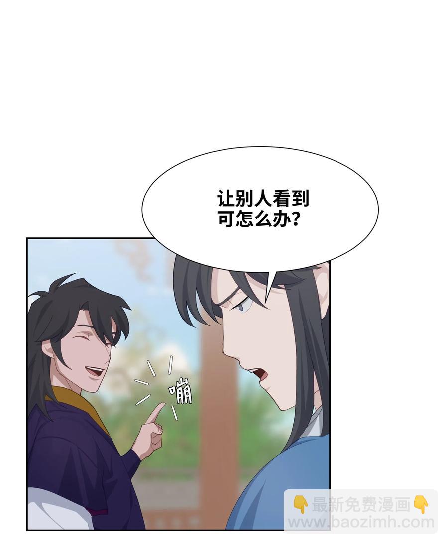 19 新疗法（1）(1/2)-第17话