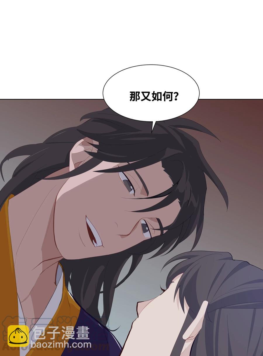 19 新疗法（1）(1/2)-第17话
