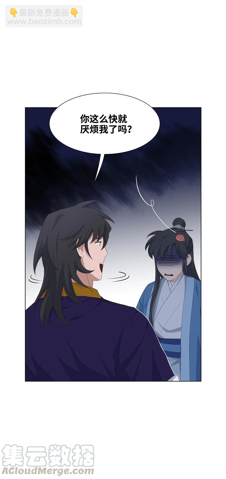 19 新疗法（1）(1/2)-第17话
