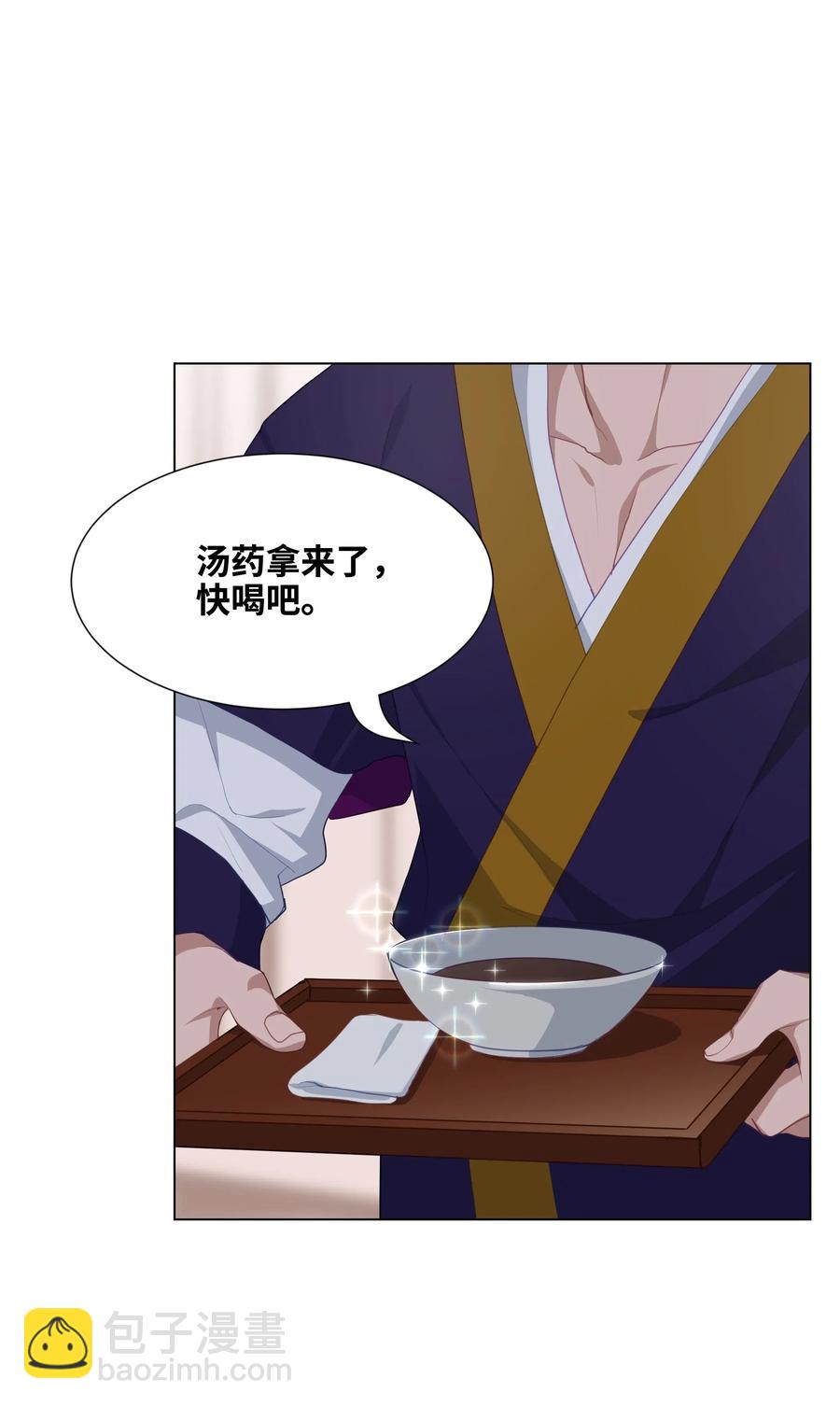 19 新疗法（1）(1/2)-第17话