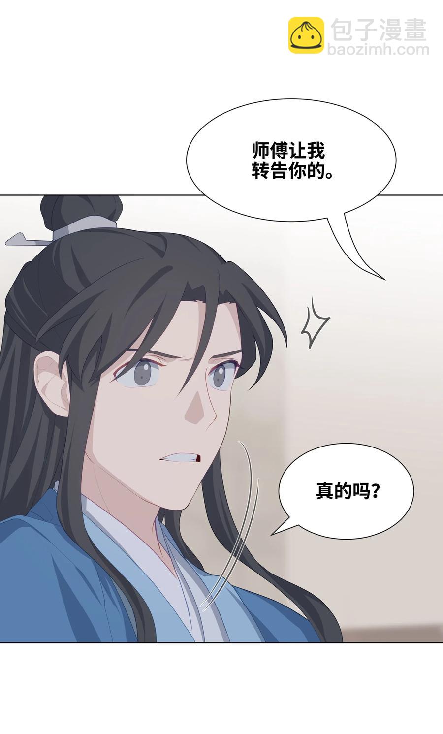 19 新疗法（1）(1/2)-第17话