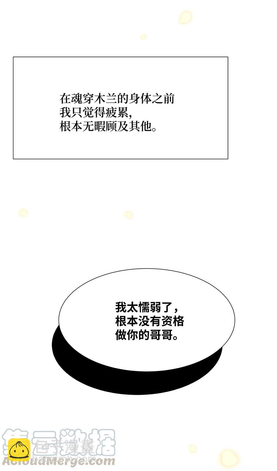 22 少龙大会(1/2)-第19话