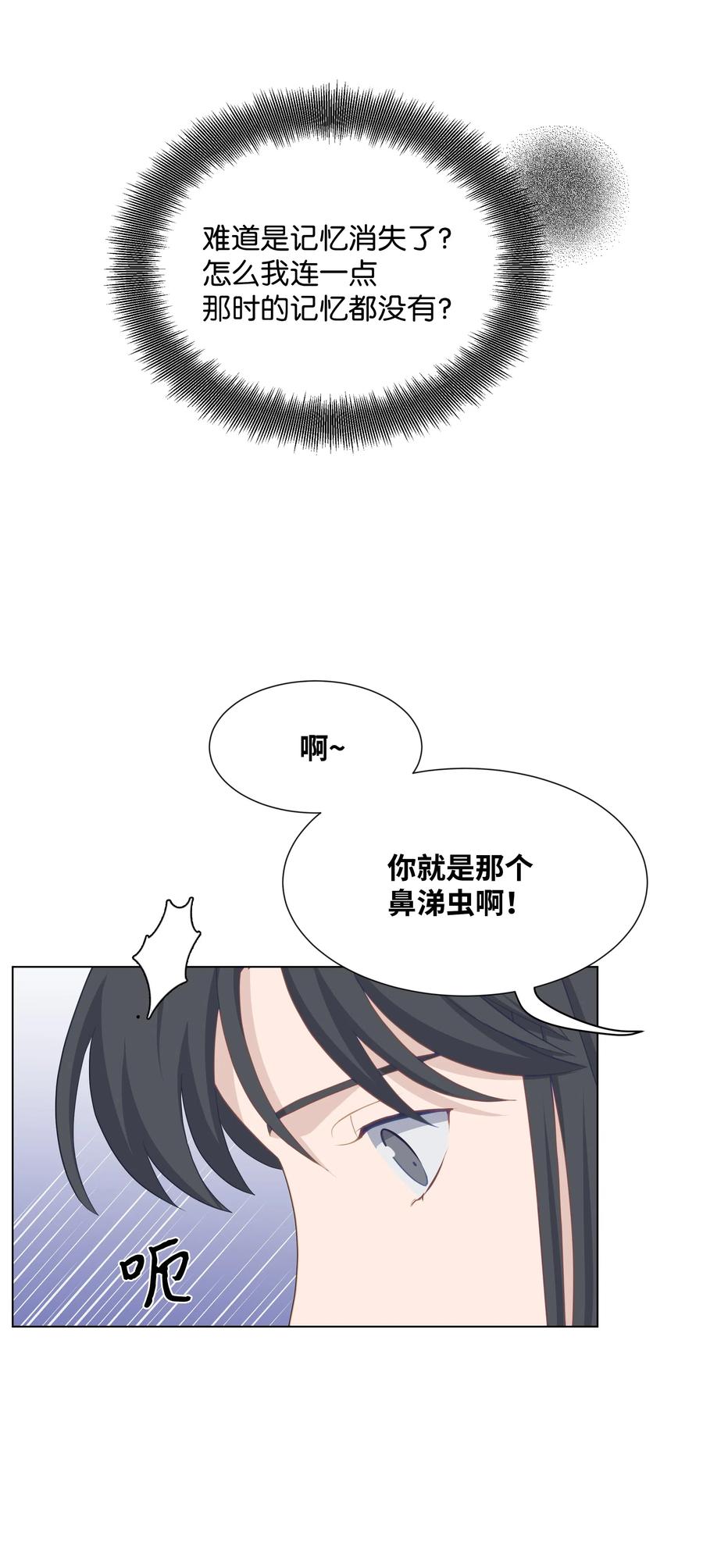 22 少龙大会(1/2)-第19话