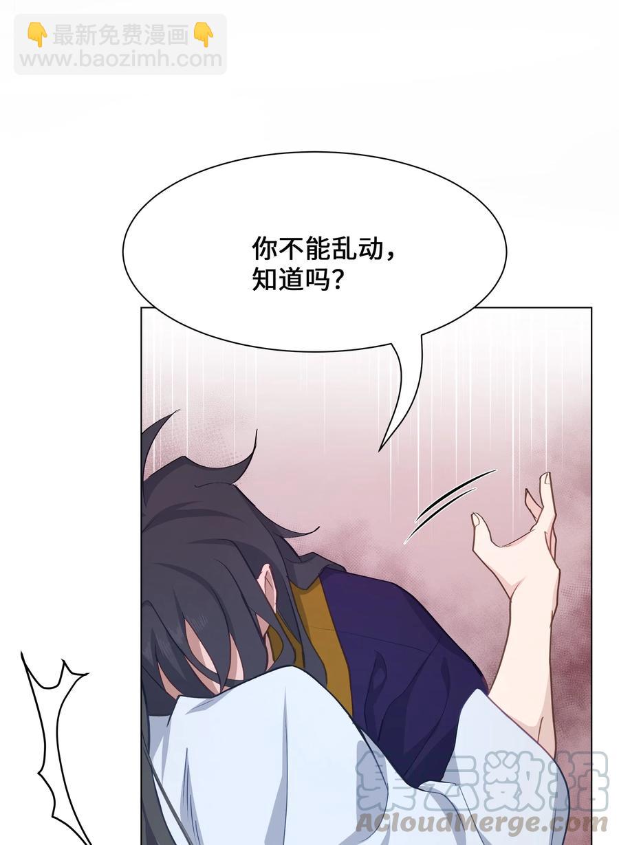 24 治疗（2）(1/2)-第21话