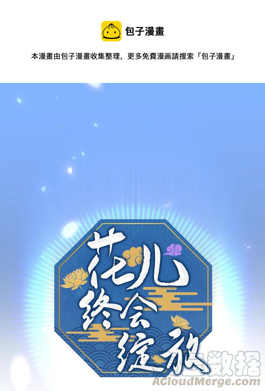 26 同意(1/2)-第23话