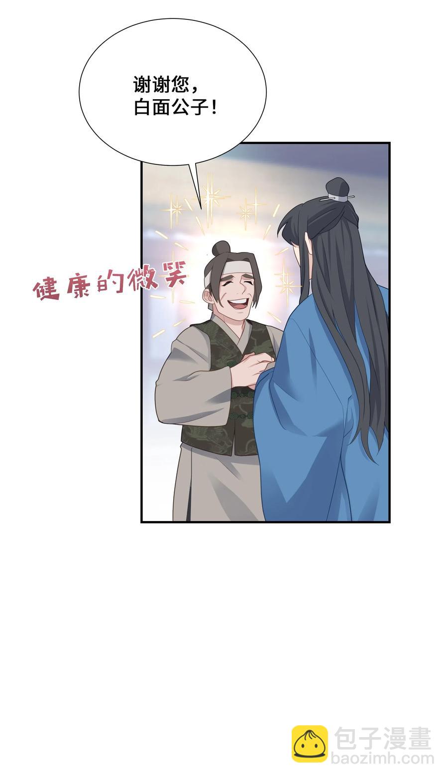 26 同意(1/2)-第23话