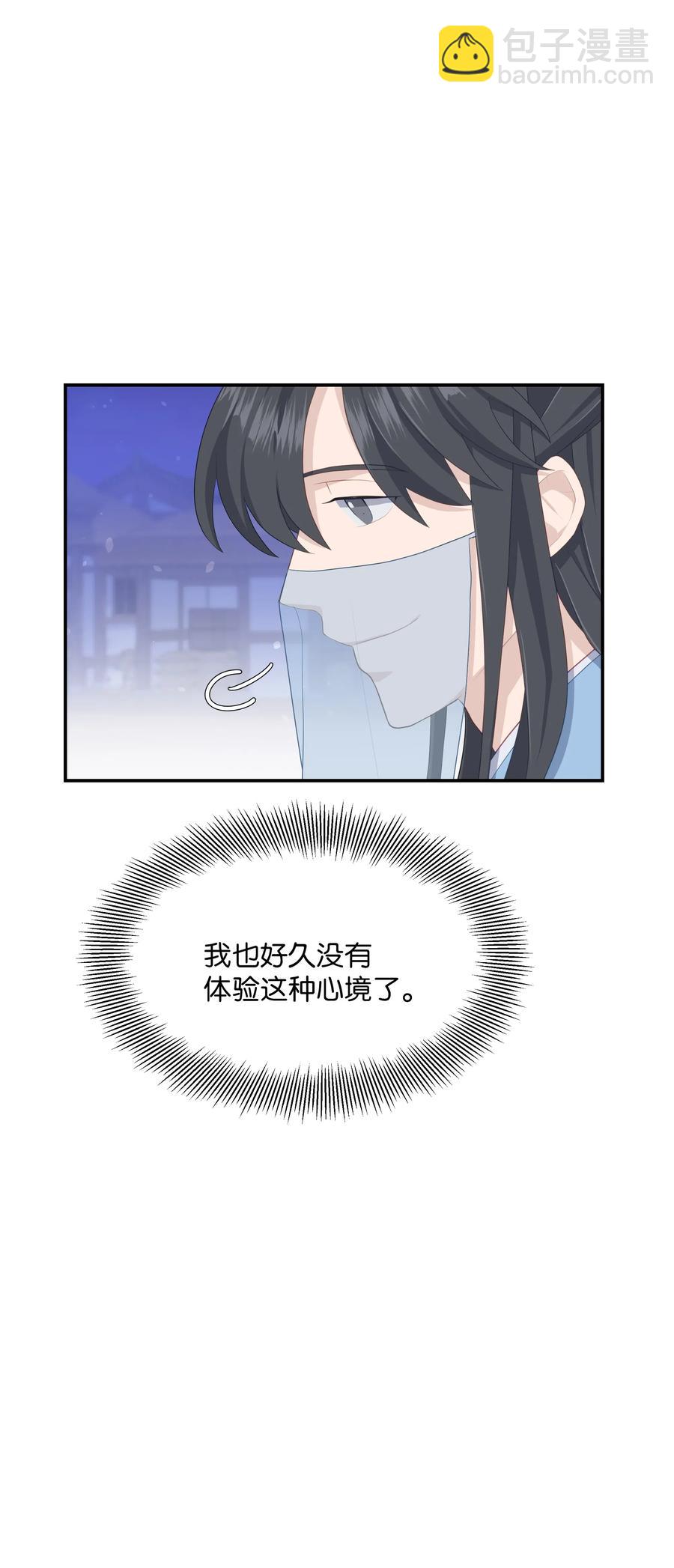 26 同意(1/2)-第23话