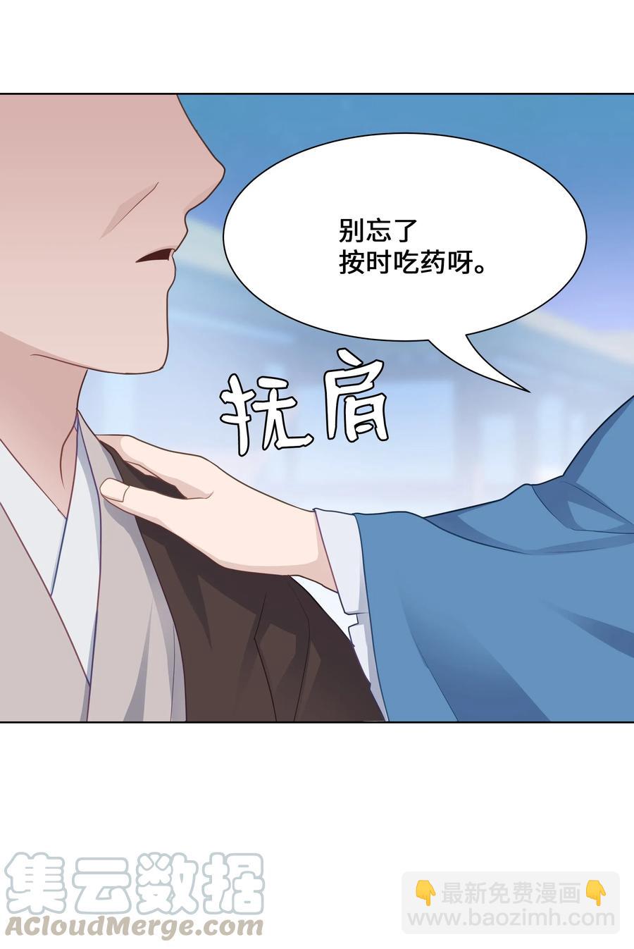 26 同意(1/2)-第23话