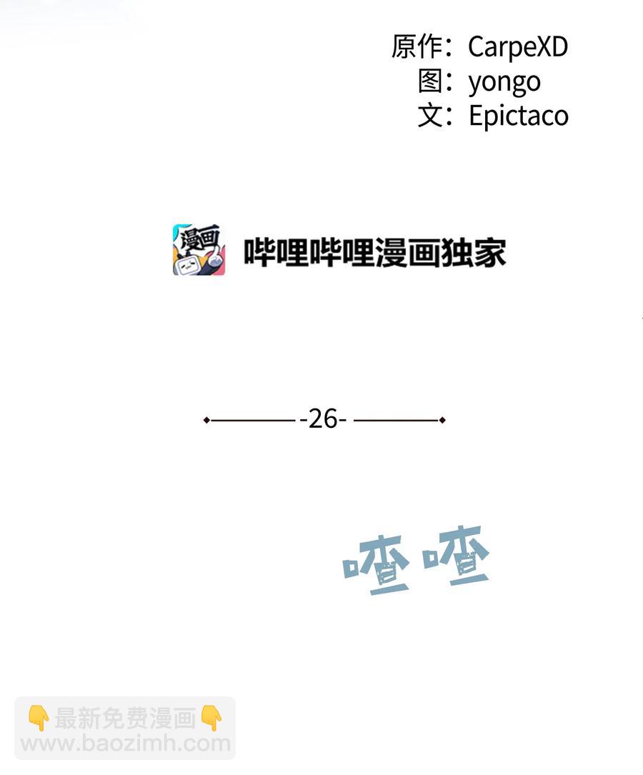 26 同意(1/2)-第23话