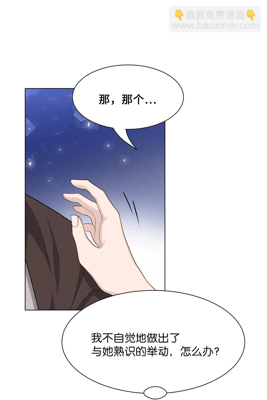 26 同意(1/2)-第23话