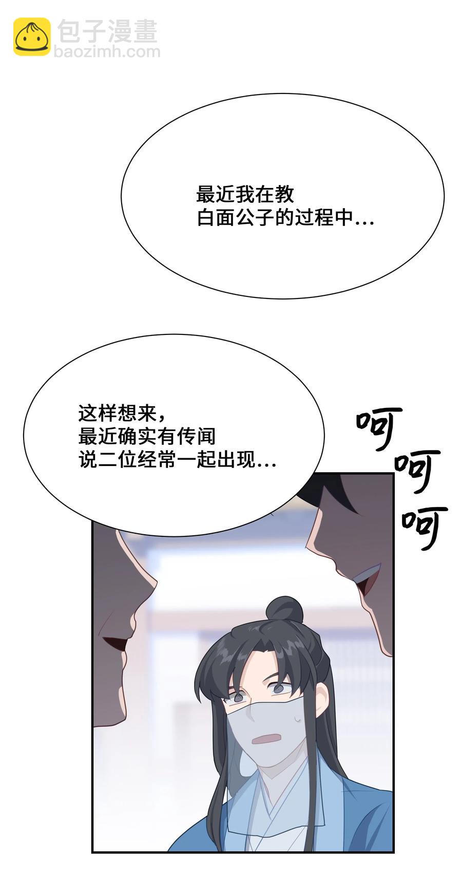 26 同意(1/2)-第23话
