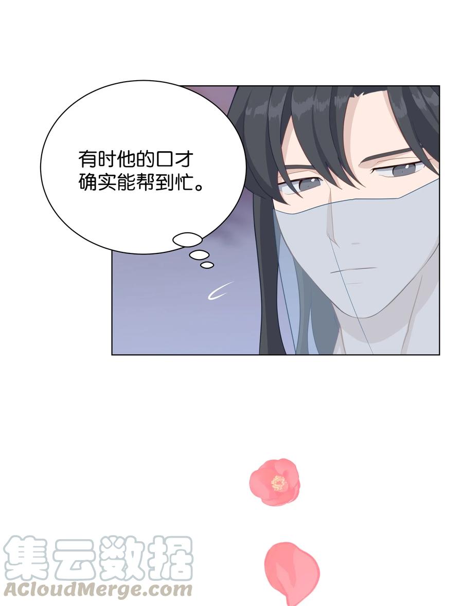 26 同意(1/2)-第23话