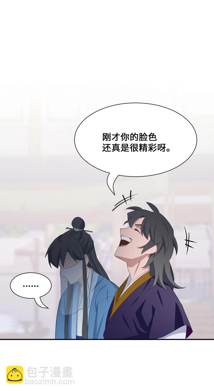 26 同意(1/2)-第23话