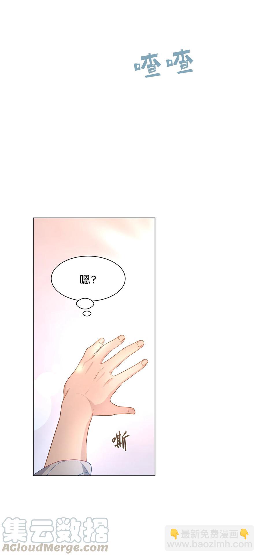 26 同意(1/2)-第23话