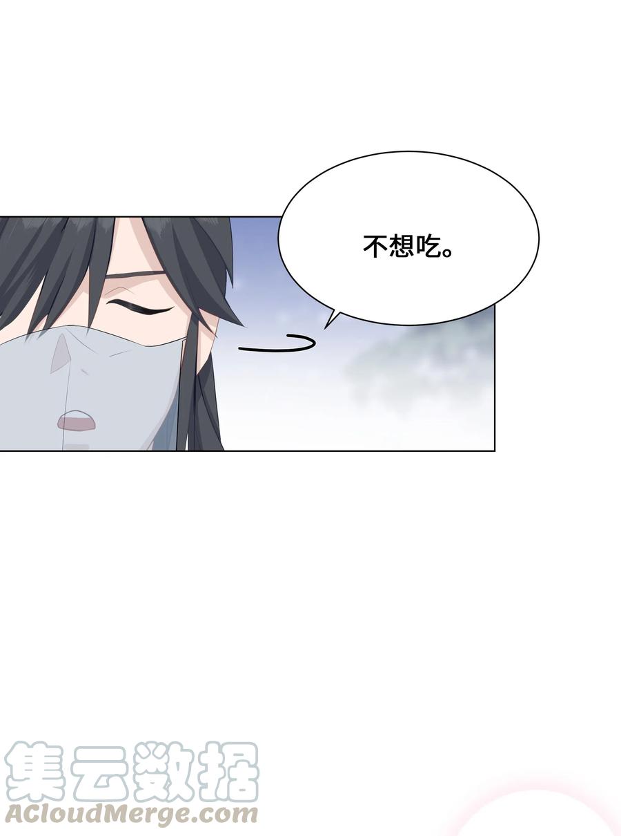 26 同意(1/2)-第23话