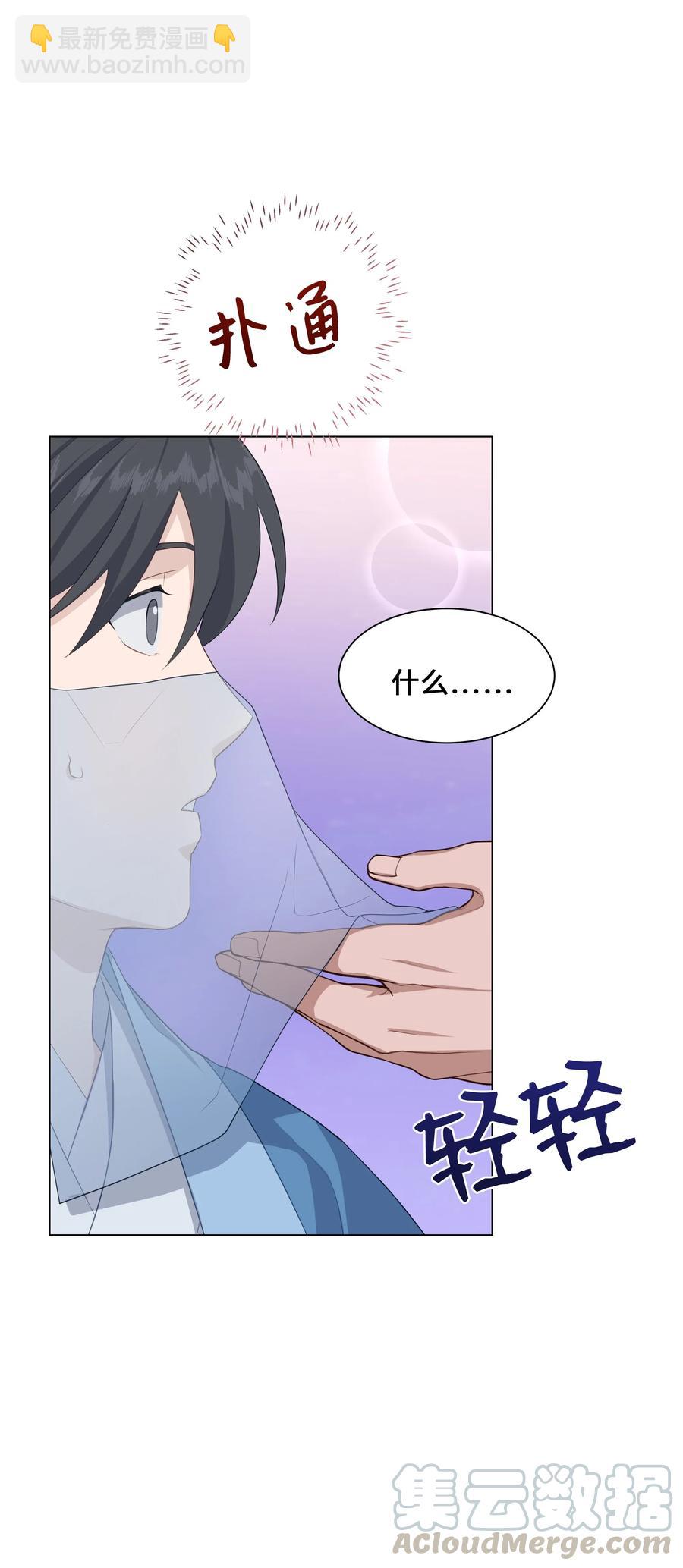 26 同意(1/2)-第23话