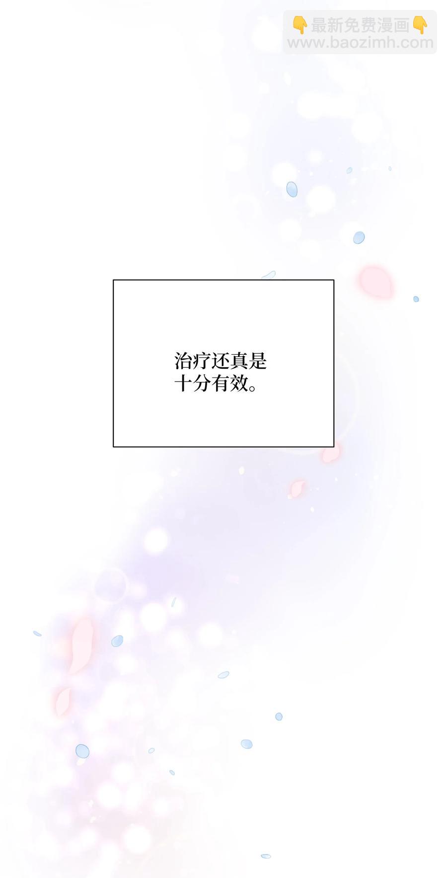 26 同意(1/2)-第23话