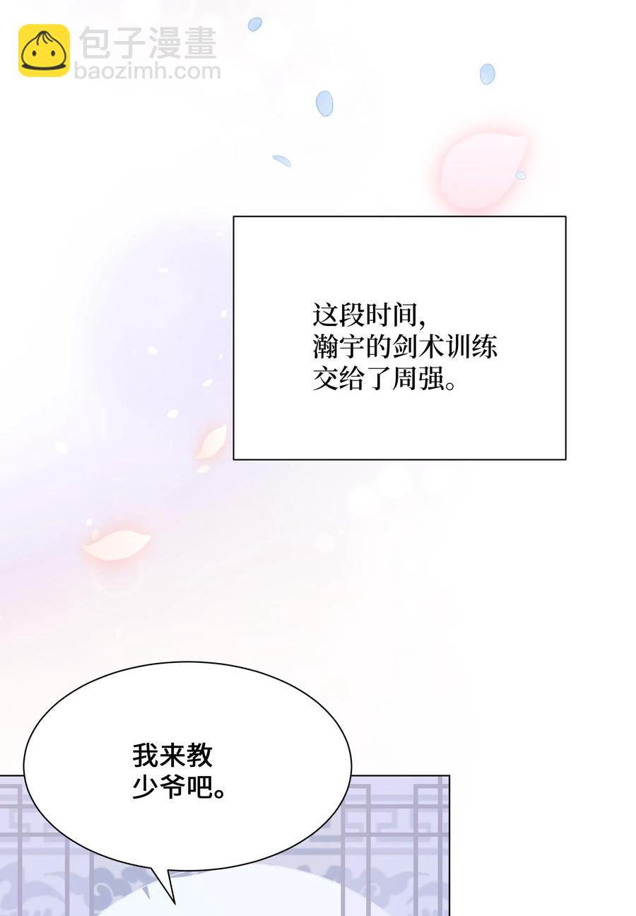 26 同意(1/2)-第23话
