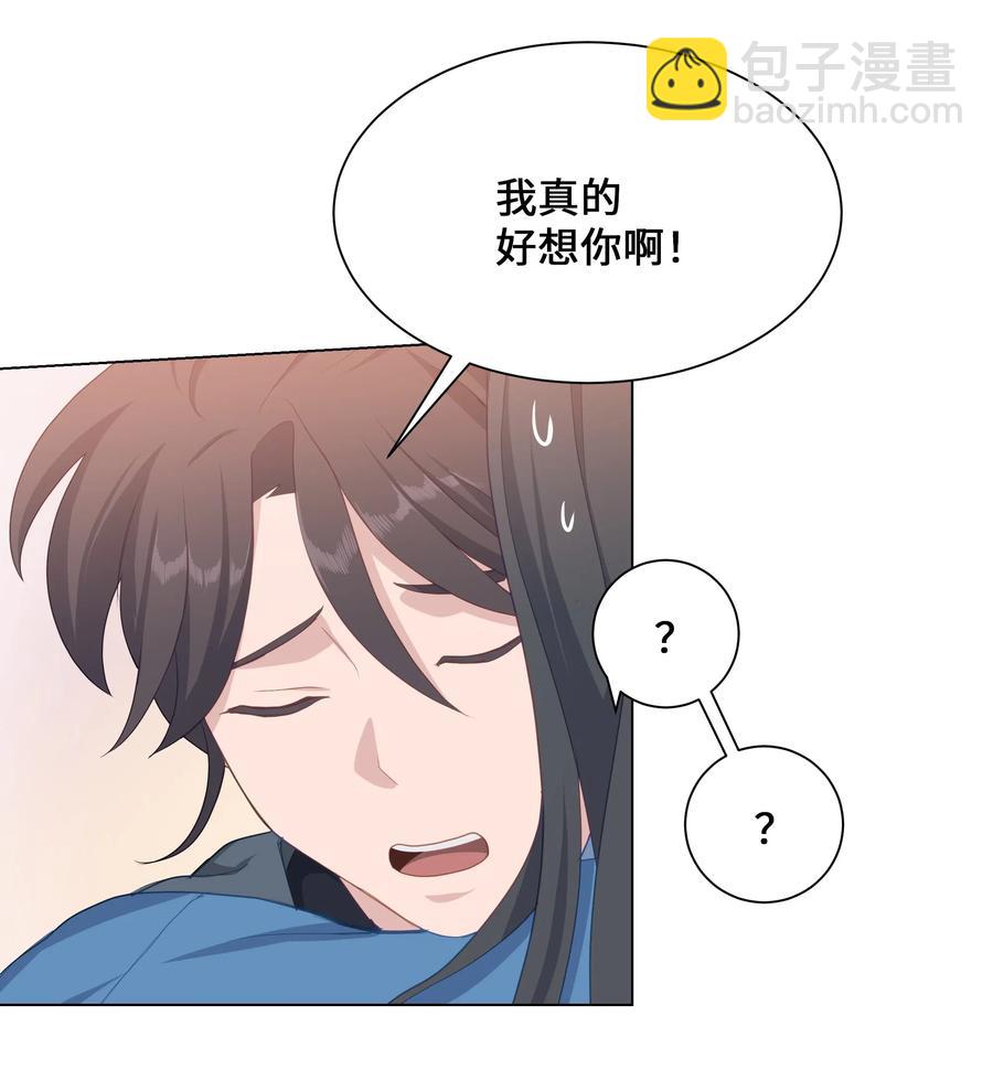 28 求交往(1/2)-第25话
