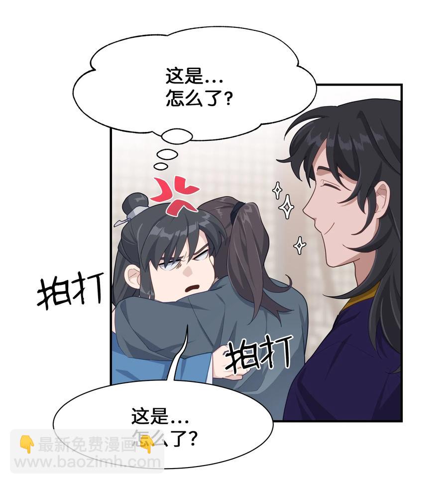 28 求交往(1/2)-第25话