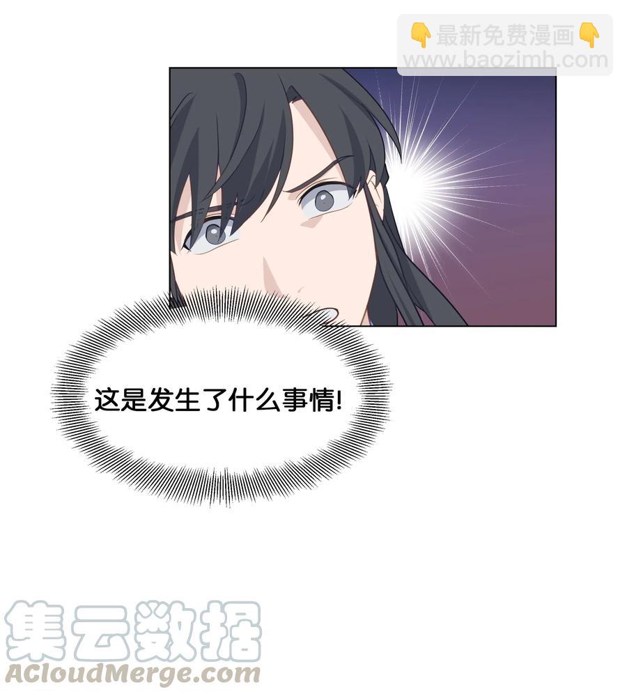 28 求交往(1/2)-第25话