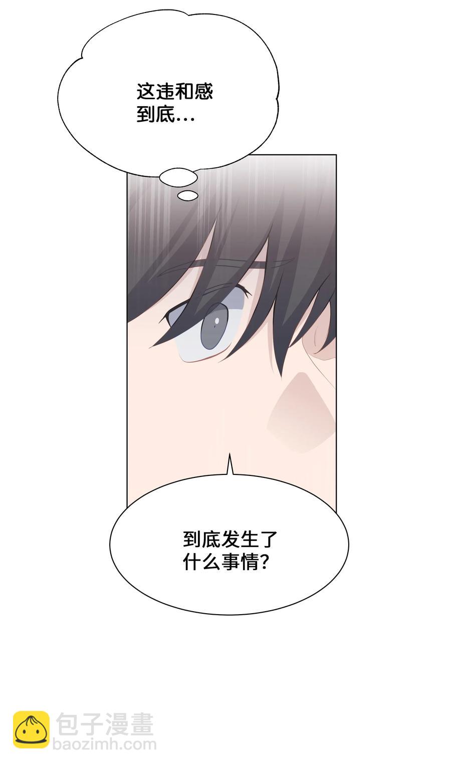 28 求交往(1/2)-第25话