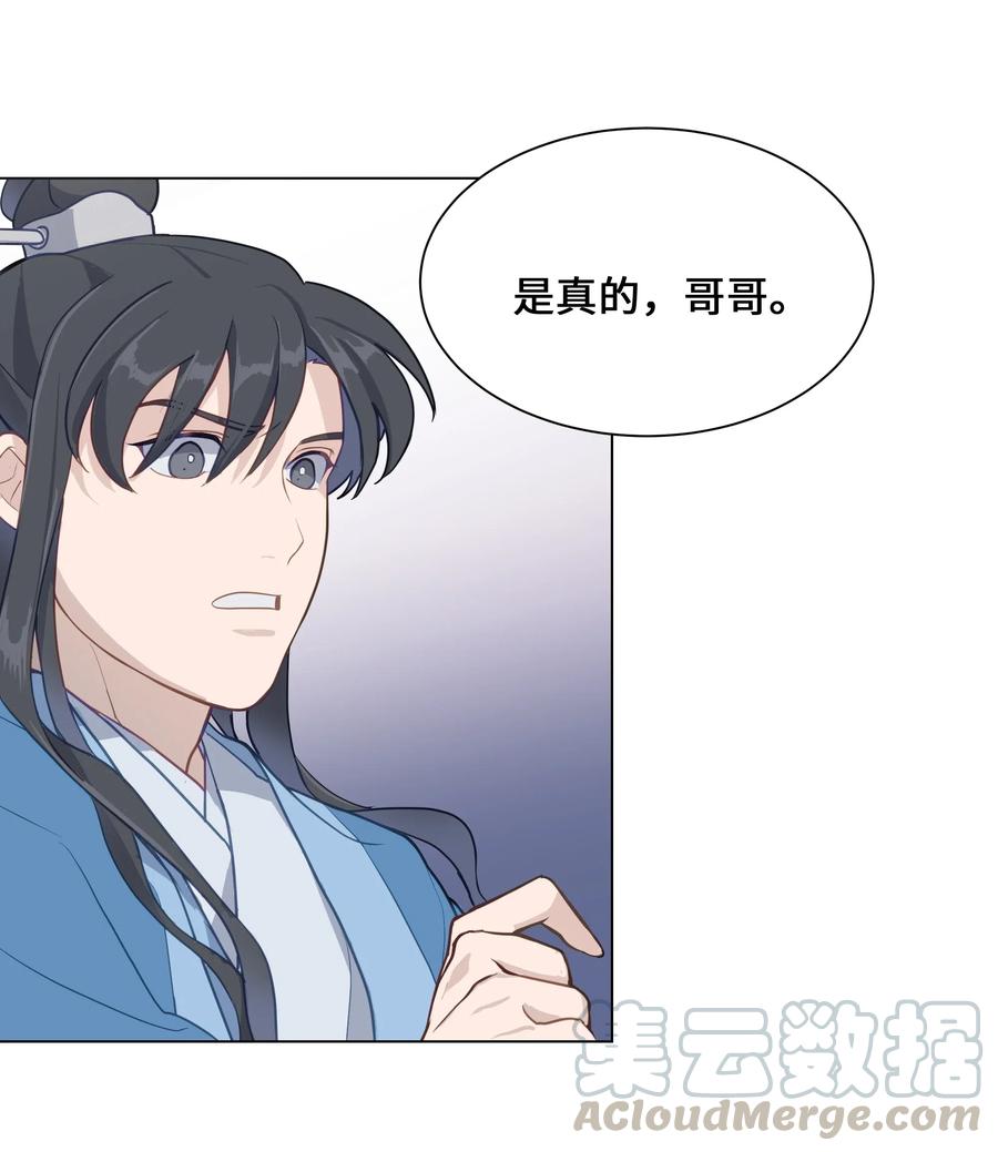 28 求交往(1/2)-第25话