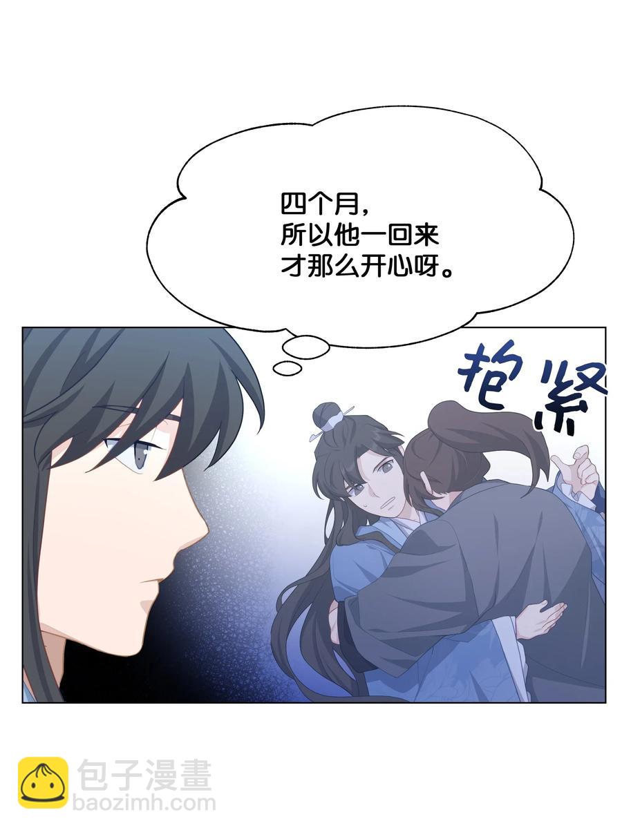 28 求交往(1/2)-第25话