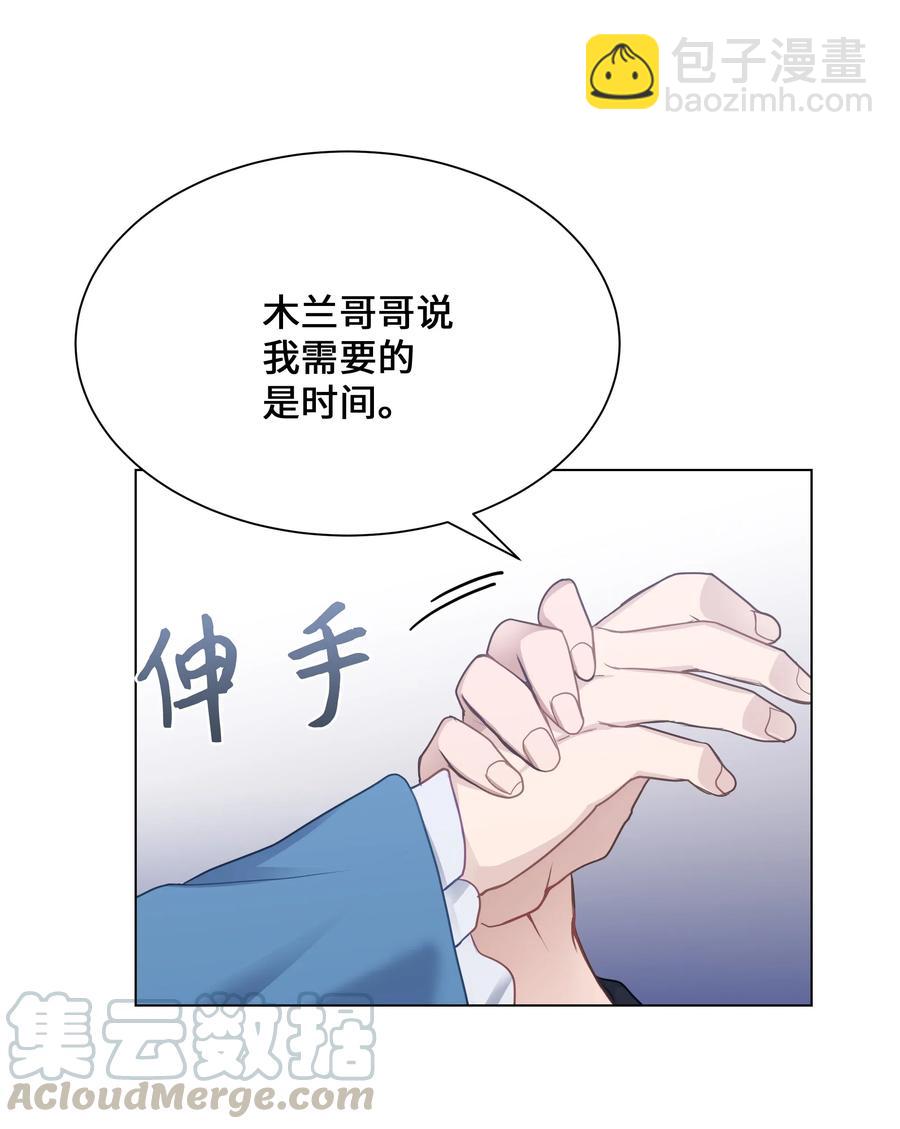 28 求交往(1/2)-第25话
