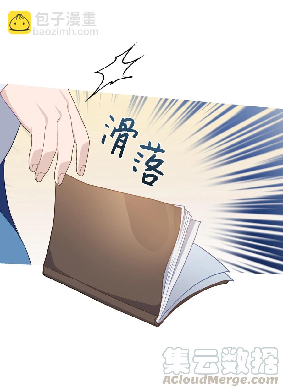 28 求交往(1/2)-第25话
